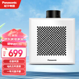 松下（Panasonic）排气扇吸顶式厨房抽风机吊顶卫生间强力排风扇通风管道换气扇 FV-RC20D2【两档可调】 168风量