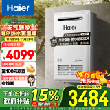 海尔（Haier）16升室外机 燃气热水器天然气 水伺服汤泉级恒温 安全静音抗风防水防雷防冻 JSW31-16KW5FU1