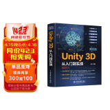 Unity 2021从入门到实战 c#脚本开发游戏编程游戏开发ar/vr元宇宙unity3d2d从入门到精通unity shader虚拟现实开发入门精要 游戏设计书籍教材教程