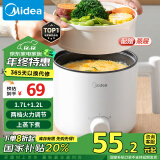 美的（Midea）电煮锅 宿舍小电锅 电蒸锅 学生寝室一体泡面小火锅 多功能锅 XZE1613 1.7L 配蒸笼【国家补贴】