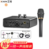 艾肯（iCON）mini外置声卡+C1pro麦克风话筒套餐手机电脑喊麦唱歌录音主播直播设备 