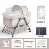 HAIZIJIA婴儿床多功能摇篮新生儿婴儿床哄睡神器哄娃式可折叠旅行宝宝bb床 卡其+蚊帐+底篮+收纳袋+四件套