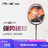 李宁（LI-NING）羽毛球拍KASON全碳素单拍攻防兼备型超轻耐打 黑/紫4U 已穿线