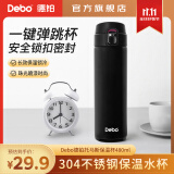 Debo 德铂保温杯304不锈钢内胆双层茶杯商务时尚车载泡茶学生杯子 升级款-黑色 480ml