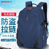 SWICKY瑞驰双肩包大容量男士户外背包休闲商务旅行笔记本电脑包升级防盗