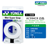 尤尼克斯（YONEX）羽毛球拍手胶吸汗带yy超薄吸汗透气防滑平龙骨粘性柄皮 AC994白色 4条装超薄平胶