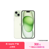 Apple/苹果 iPhone 15 Plus (A3096) 128GB 绿色支持移动联通电信5G 双卡双待手机