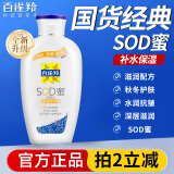 百雀羚（PECHOIN）乳液面霜男女士sod蜜护肤品维他保湿芦荟补水秋冬面部护肤擦脸霜 【滋润】 150g