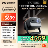 坚果投影（JMGO）N1S Pro 4K至臻版 超高清纯三色激光 云台投影仪家用影院畅玩黑神话游戏(2500CVIA+无损三色激光)