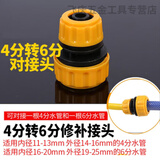 京时代 水管接头 洗车浇花洗衣机老式水龙头3分4分6分1寸软管万能接头 4分/6分转换对接