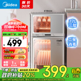 美的（Midea）消毒柜家用 厨房餐具碗柜碗筷茶杯消烘一体机 小型立式 婴儿奶瓶 77L三层 高温二星级 80G05