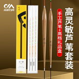 川泽罗非芦苇鱼漂高灵敏短脚细长身轻口猾口底钓醒目鲫鱼黑坑鱼漂 LW礼盒套装三支装(345号) 高灵敏陈年芦苇