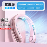 挂脖风扇2024新款随身小风扇迷你小型usb充电无叶风力空调扇挂脖 玫瑰金+100档黑科技+36小时