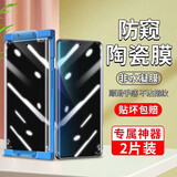 名樱【2片装】适用小米12/12S钢化膜小米12Pro防窥曲屏全覆盖高清防爆防指纹秒贴手机保护贴膜 小米12Pro【防窥陶瓷膜+神器】2片