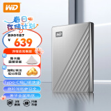 西部数据（WD）2TB 移动硬盘 type-c My Passport Ultra 2.5英寸 银 机械硬盘 手机电脑外置外接 加密兼容Mac