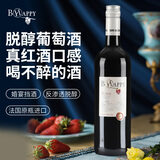 雨格·倍悦法国进口BHappy脱醇红葡萄汁脱醇干红无醇低度无酒精干红0.5° 脱醇红葡萄酒 750mL 1瓶