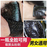 泊泉雅去黑头面膜鼻贴男士女吸鼻子黑头撕拉式黑鼻头贴鼻膜除黑头学生 黑头面膜（全脸可用）