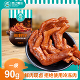 恋上鸭卤铺 即食鸭爪鸭掌零食鸭肉熟食卤味聚会送朋友甜辣鸭掌90g/袋