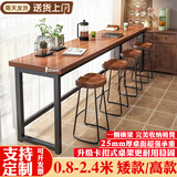 逐巷靠墙吧台桌长条桌家用阳台靠墙窄桌子奶茶店酒吧高脚桌椅组合商用 【矮款】深胡桃色140*40*75cm