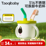 taoqibaby吸管杯儿童牛奶杯学饮杯喝奶杯带刻度豆浆杯宝宝不锈钢水杯泡奶杯