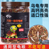 奈宠（NaiChong）小乌龟饲料通用龟粮鱼干虾干淡水巴西草龟料颗粒专用营养食物粮 六合一龟粮250g桶装 小粒1.5mm【适合6厘米以下的龟】