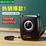 十度（SHIDU）S92小蜜蜂扩音器教师专用无线领夹麦克风音响讲课上课户外蓝牙扩音头戴手持播放喊话器大音量音箱 【经典黑】单领夹+单头戴