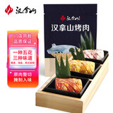 汉拿山 三色五花肉240g/袋 夜宵烧烤季韩式烤肉半成品腌制烧烤食材 