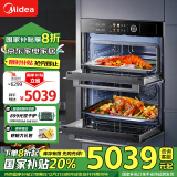 美的（Midea）85L大容量 12.5英寸幻彩大屏 免费厨房改造 嵌入式蒸烤箱二合一双腔家用烘焙蒸箱烤箱SD85