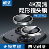 朗菱 适用苹果14/14Plus独立镜头膜iPhone14plus后摄像头全包保护膜高清防刮耐磨不挑壳