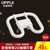 欧普照明2D灯管蝴蝶灯管四针2D管吸顶灯三基色荧光灯节能灯管方形蝶形灯管 YDW38-2D 38W-白光6500K