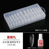 蜜糖小姐美甲胶水台湾甲片胶水粘得牢贴甲片专用胶水粘钻强力持久延长 【专业型】套装九 1件