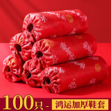 优奥（YOUAO）一次性鞋套100只加厚无纺布透气防尘脚套耐磨防滑均码七星鸿运