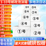 曼圣 泡沫箱打包箱水果保鲜保温冷藏种菜海鲜冻品快递发货泡沫箱 6号加密加厚泡沫箱【24个】
