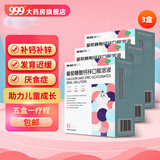 澳诺锌钙特葡萄糖酸钙锌口服溶液5ml*36支 缺钙锌小儿生长发育迟缓骨质疏松手足抽搐症骨发育不全 【约1个半月量】3盒装