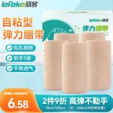 秝客弹力绷带运动 自粘绷带医用弹性绷带护腕护膝关节5卷10cm*450cm
