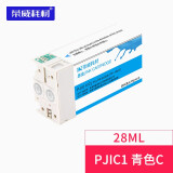 荣威耗材适用爱普生EPSON PP100N PP100 III  PP50BD II 光盘印刷刻录打印机墨盒 C 青色