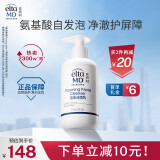 Elta MD【焕新包装】氨基酸泡沫洁面乳 洗面奶 深层洁净 敏感肌 207ml/瓶