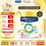 美素佳儿（Friso）皇家系列 港版4段 (3岁及以上) 较大婴幼儿配方奶粉800g/罐 