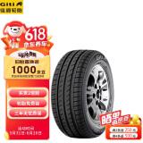 佳通(Giti)轮胎175/70R14 84T GitiComfort 220V1 原配大众新捷达