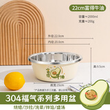 国风304不锈钢盆洗菜盆和面盆调料腌肉宝宝洗奶瓶专用盆 1个22cm