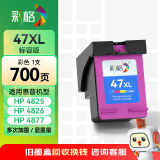 彩格47彩色墨盒 适用惠普HP DeskJet Ink Advantage Ultra 4825 4826 4877 4828 4829打印机墨盒墨水 47墨盒