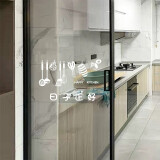 彩语（chocolor）厨房玻璃推拉门防撞贴纸三餐四季餐厅饭店客厅门窗装饰静电贴画 无胶静电贴D款 大号