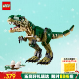 乐高（LEGO）积木拼装31151 霸王龙男孩女孩儿童玩具生日礼物