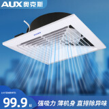 奥克斯（AUX）天花板排气扇通风卫生间直排吊顶抽风机吊顶换气扇强力大风量排风 石膏板/PVC/木质吊顶【12寸直排】