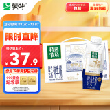 蒙牛精选牧场原生高钙纯牛奶梦幻盖250ml×10盒【肖战推荐】3.6g乳蛋白