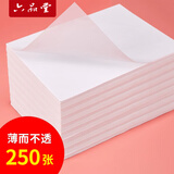 六品堂临摹纸拷贝纸透明纸描图练字专用硫酸纸a4钢笔字帖描红薄纸a3硬笔描摹纸拓印纸书法画画描字纸转印纸蒙