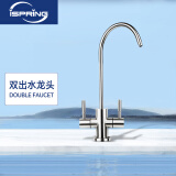 爱诗普霖（iSpring） 美国iSpring爱诗普霖家用净水器直饮双出水龙头纯水机无铅水龙头配件 双出水龙头