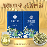 周顺来特级茉莉花茶新茶浓香型茉莉金丝飘雪茶叶500g茉莉绿茶 茉莉兰雪125g*2罐