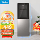 美的 Midea 饮水机家用桶装水立式冰热型两用饮水机烧水器办公室小型双门防尘YD1318S-X