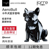 AERO SYSTEM法国官方斗牛犬无线蓝牙音响低音炮手机便携电脑桌面音箱音响（JARRE) AeroBull XS1斗牛犬音箱-镀黑